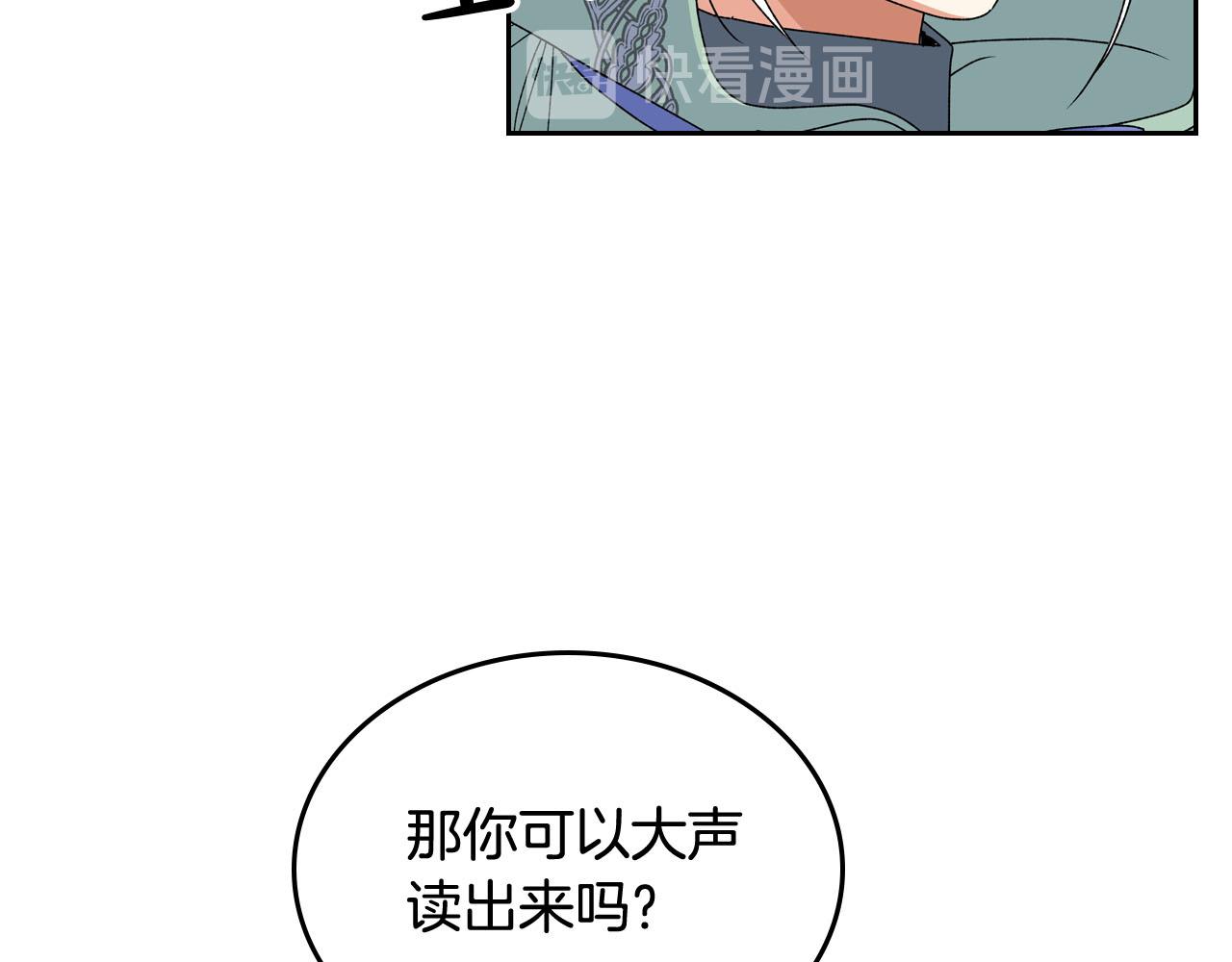 第71话 太会撩了吧52