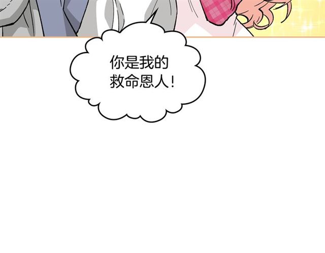 第14话 要被杀了！7