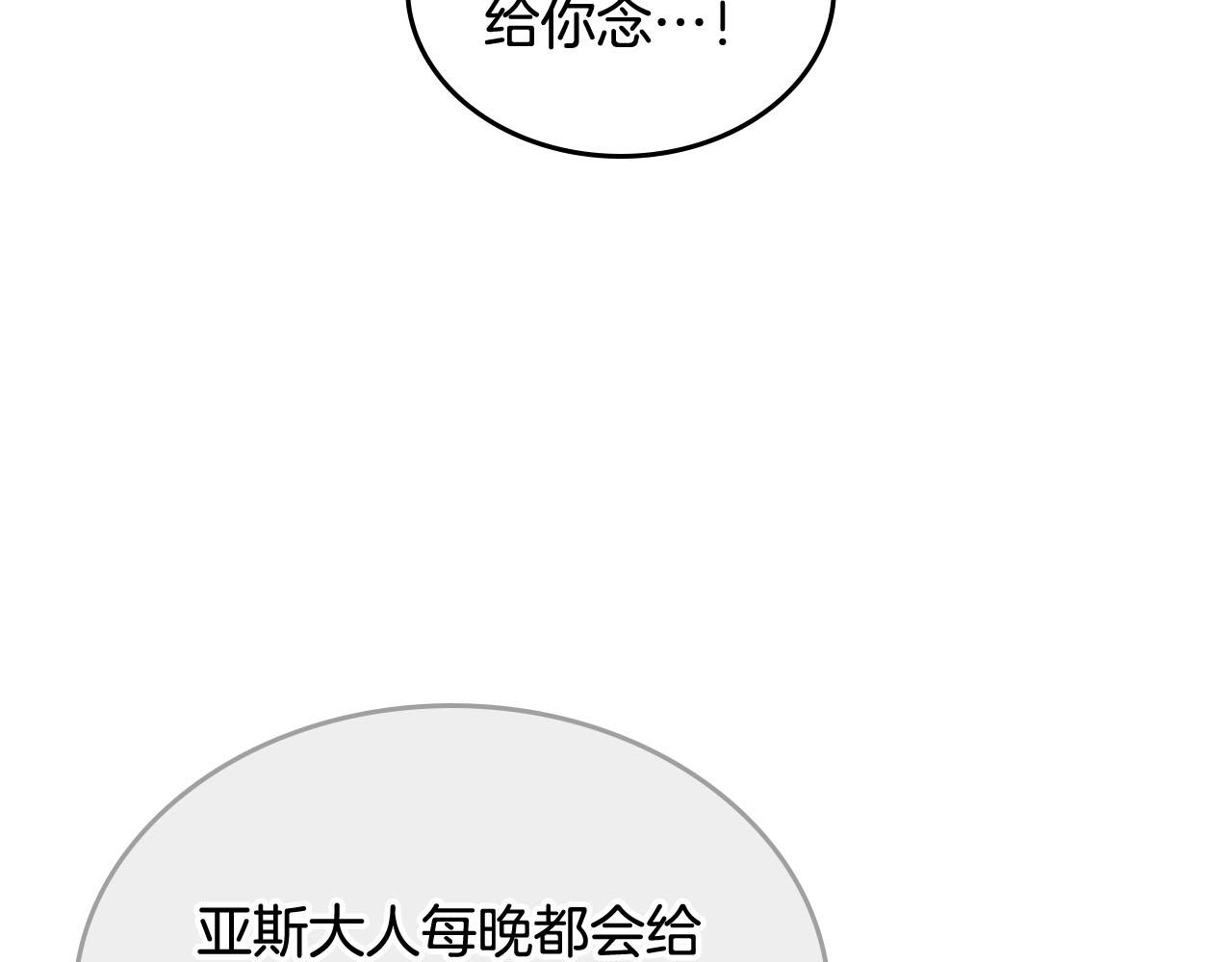第71话 太会撩了吧54