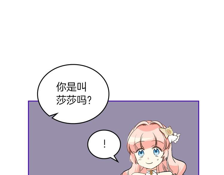 第2话 毒皇妃的邀请47