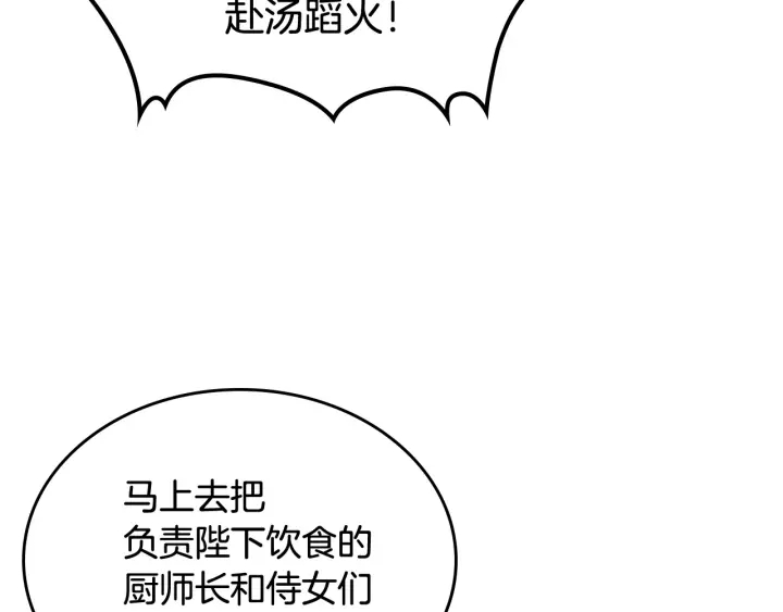 第88话 谁有帝王之才？94