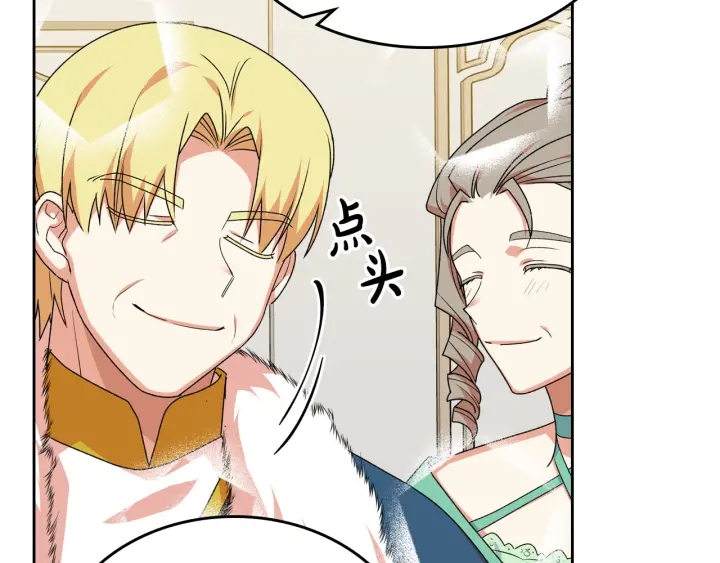 第79话 宫廷盛会88