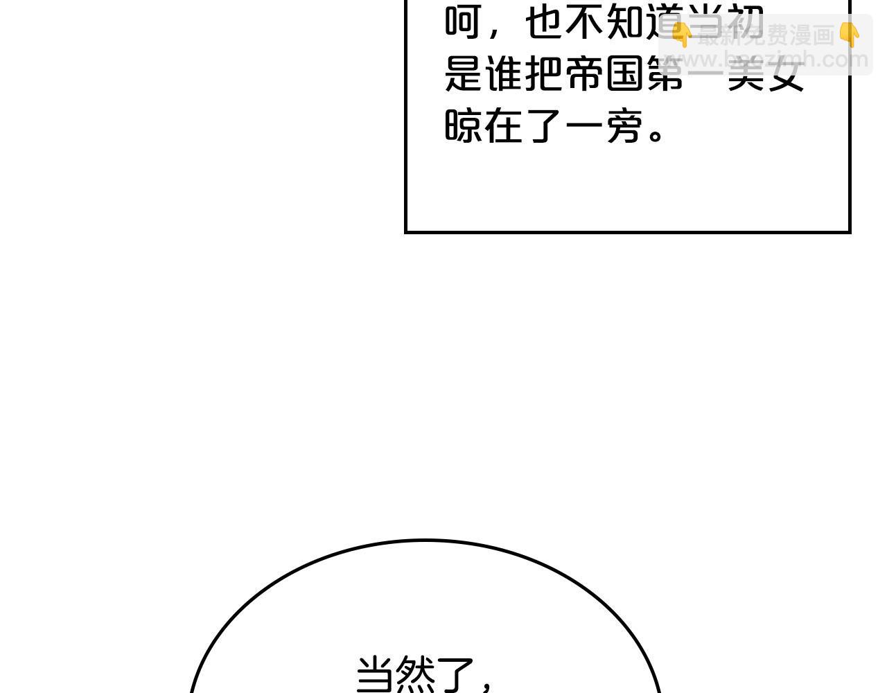第76话 想变强的原因123