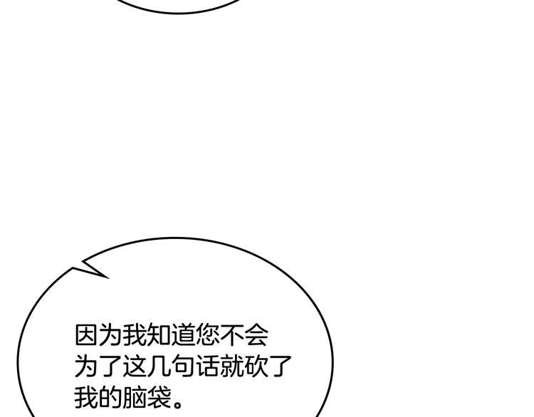 第90话 质问94