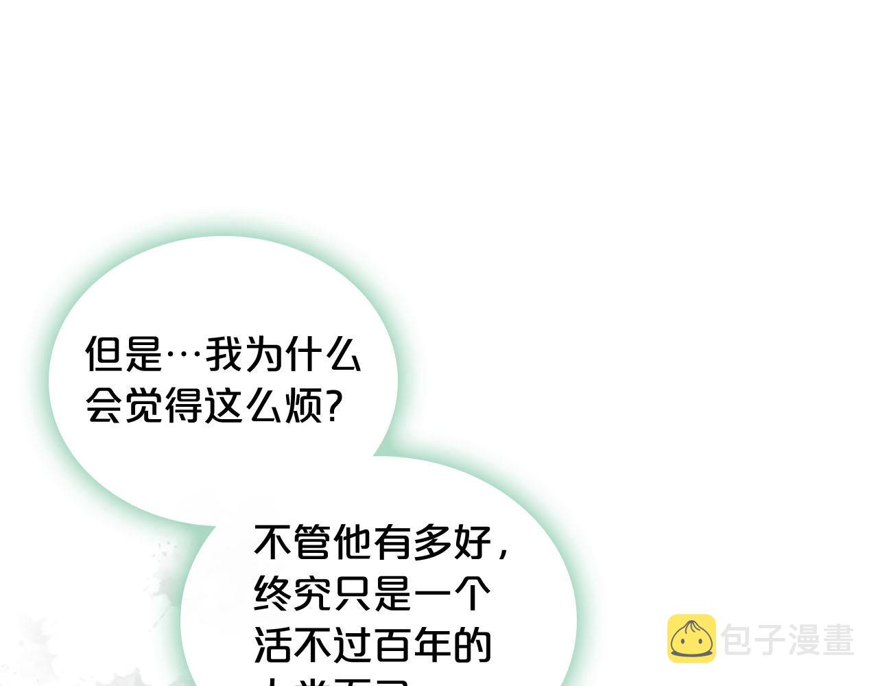 第71话 太会撩了吧38