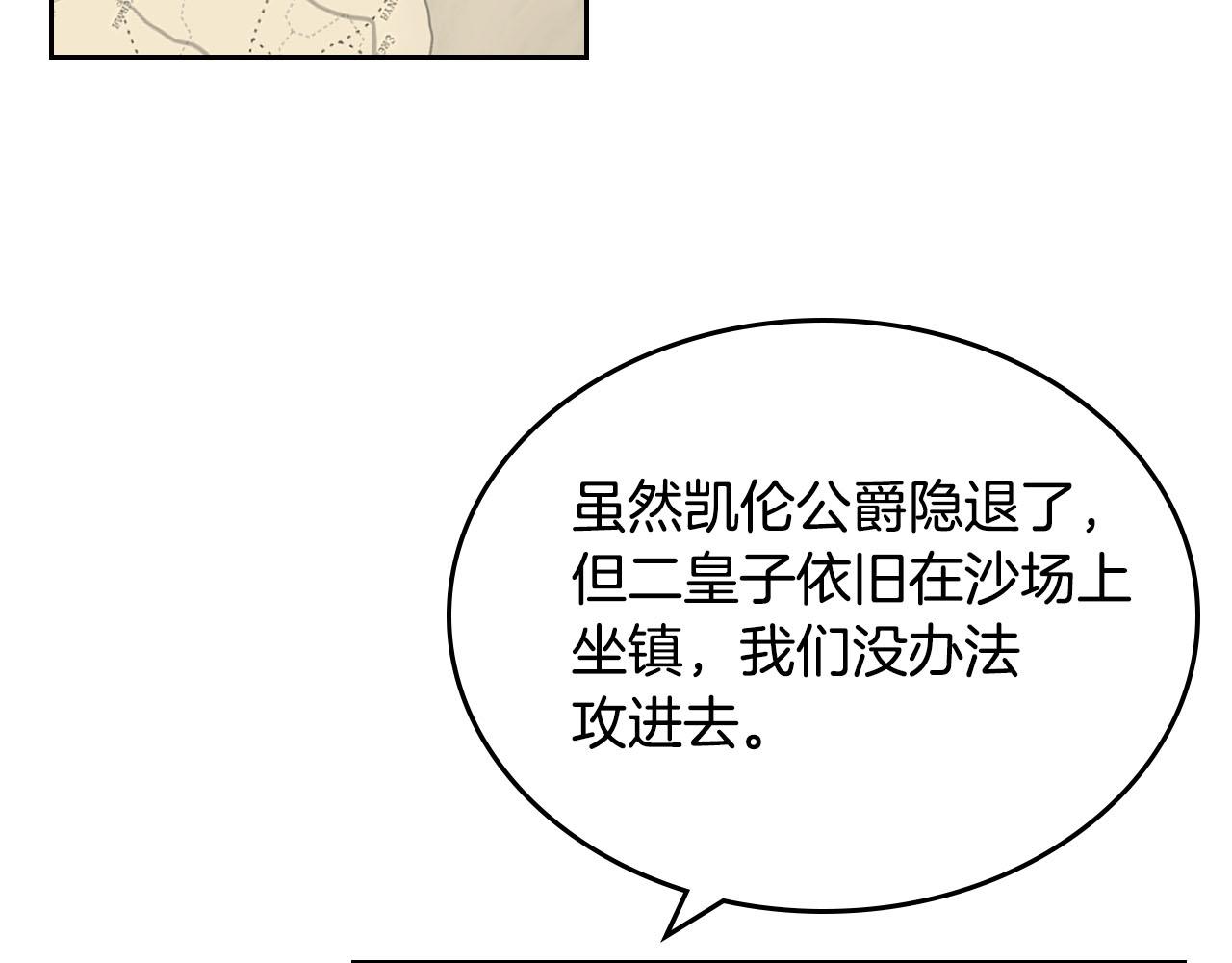 第66话 安慰102