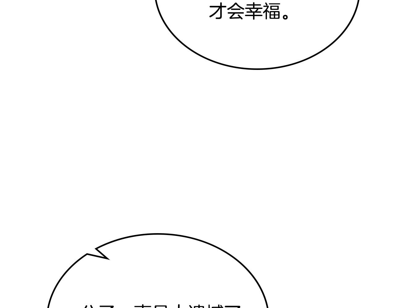 第101话 你配吗？43