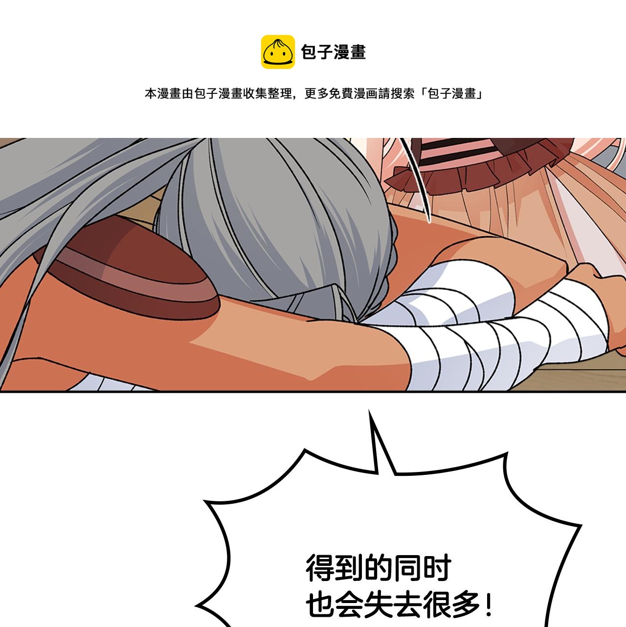 第112话 和好36