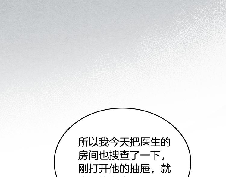 第96话 “女王”归来！70