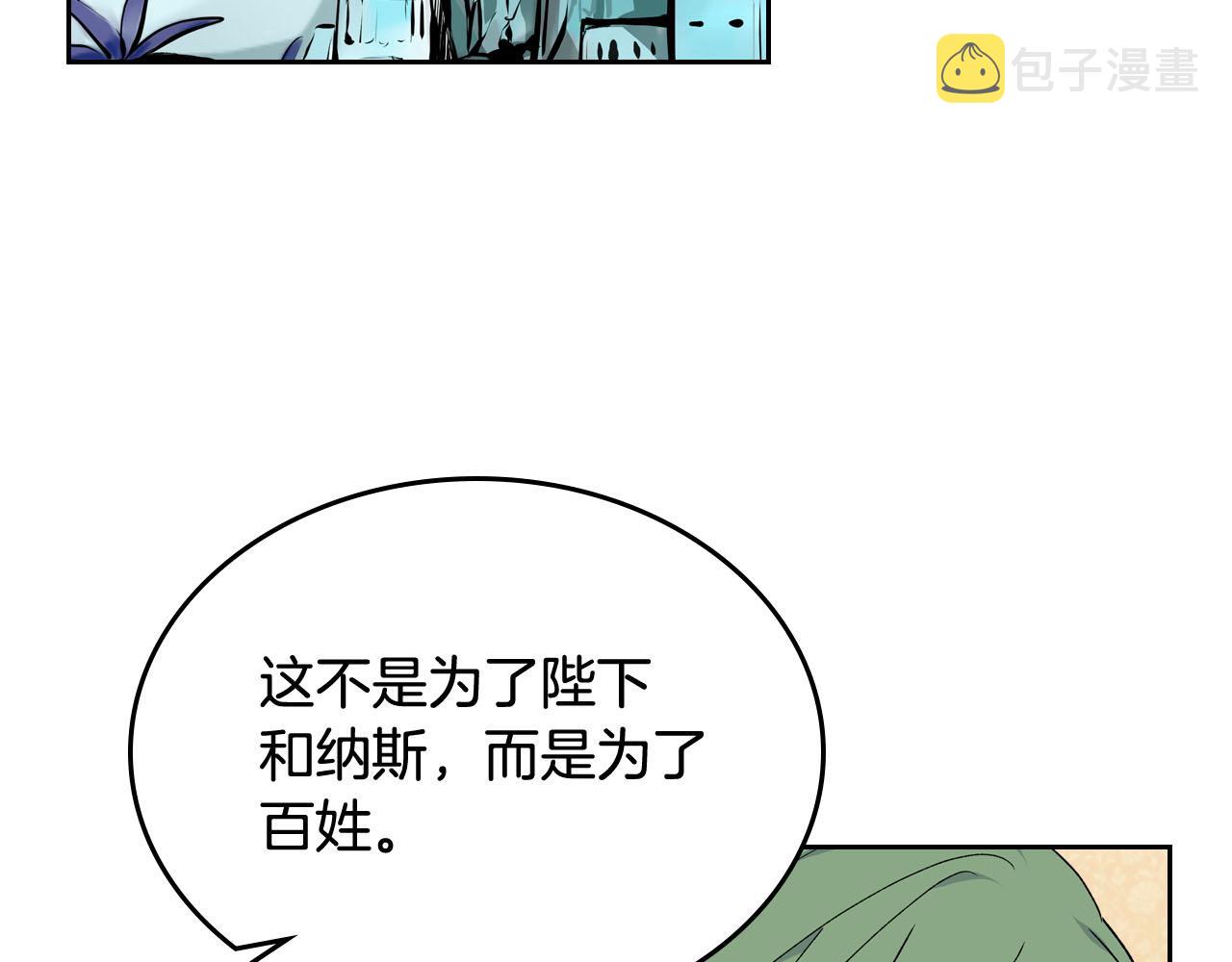 第70话 劝谏93