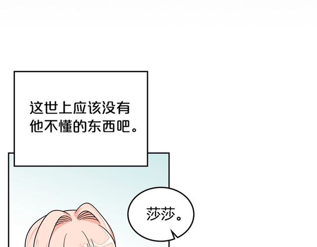第11话 吃货相逢45