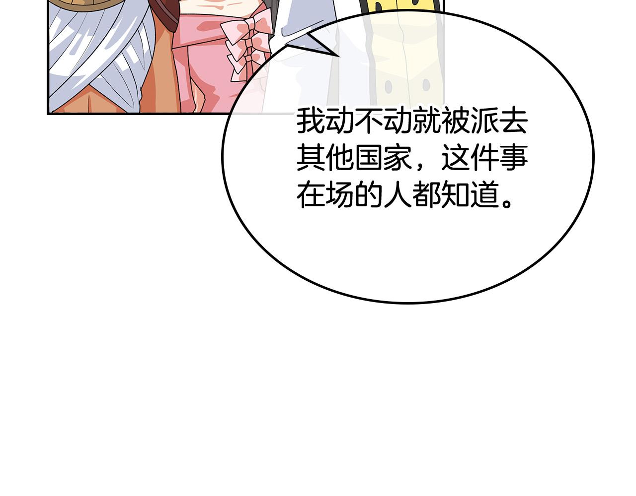 第95话 你们都想我死？93