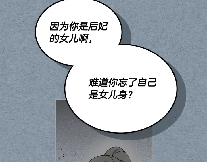 第81话 凡尔赛文学23