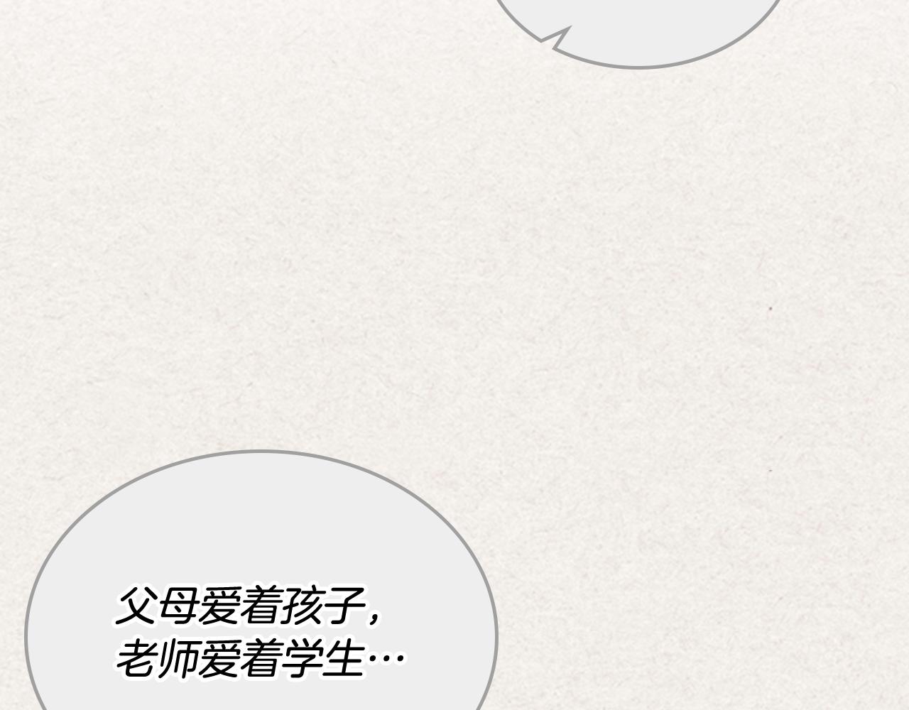第72话 爱是什么？66