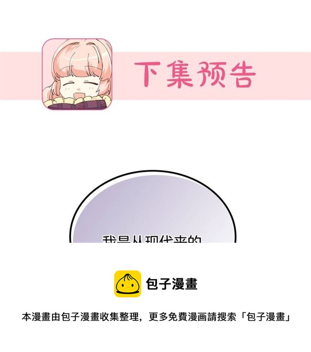 第21话 被欺负的皇子120