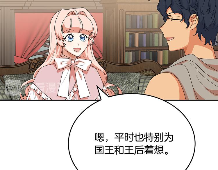 第89话 可爱魅力无人挡～146