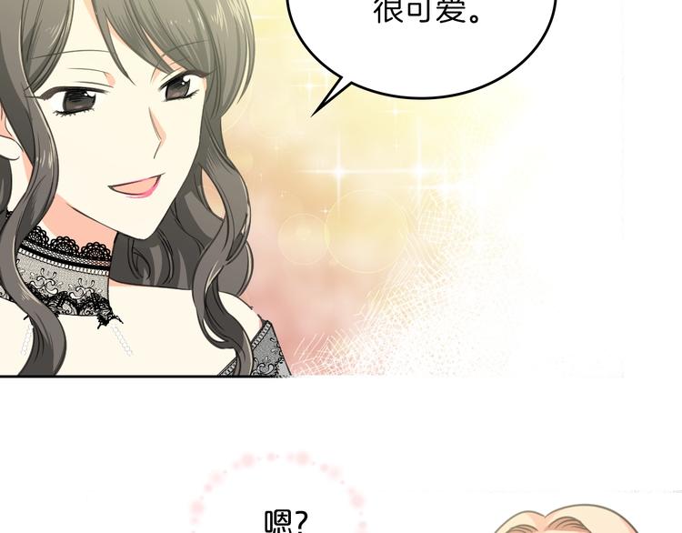 第2话 毒皇妃的邀请49