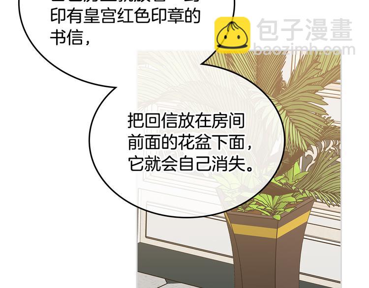 第96话 “女王”归来！76