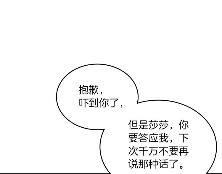 第3话 改变阵营92