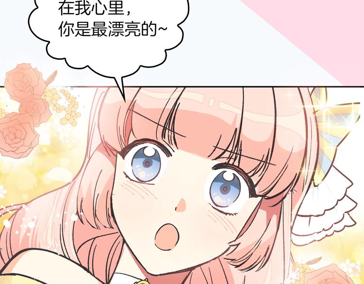 序章 和反派做闺蜜？8