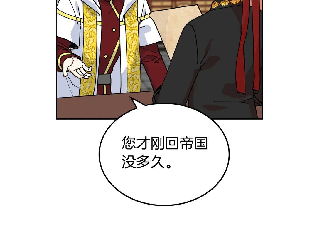 第54话 王位17