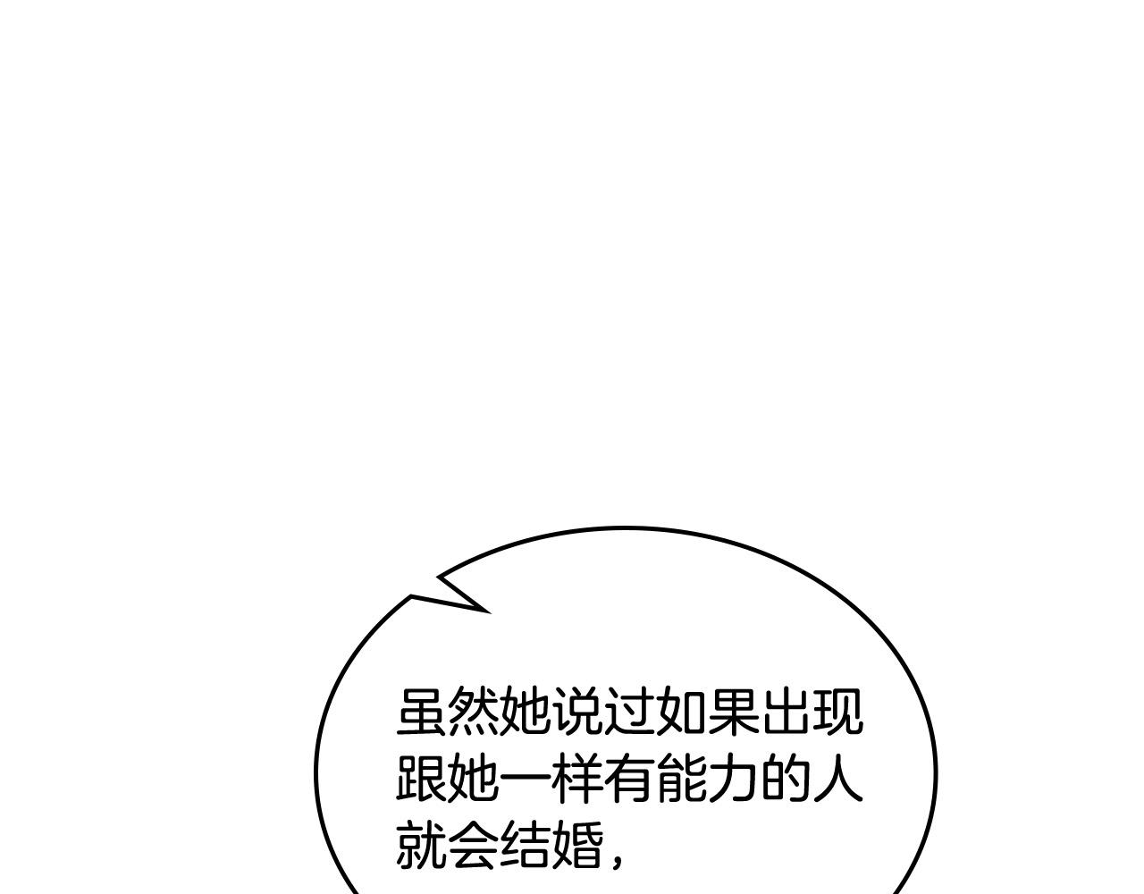 第110话 开导弟弟27