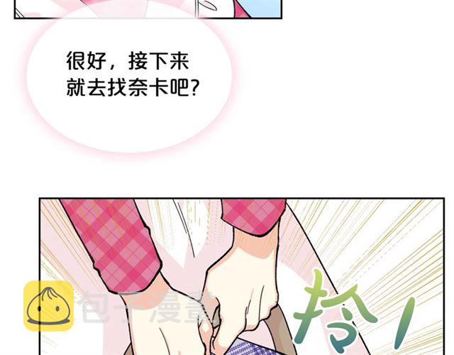 第13话 英雄救美？25