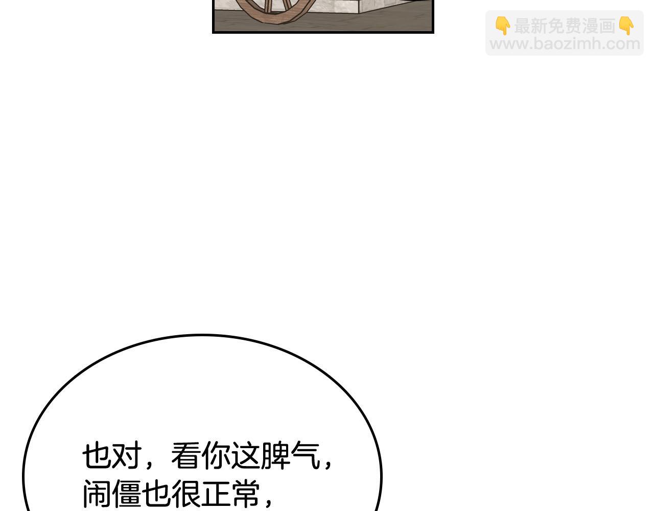 第73话 龙的心意42