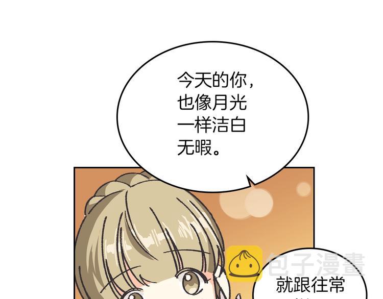 第1话 被反派圈粉？13