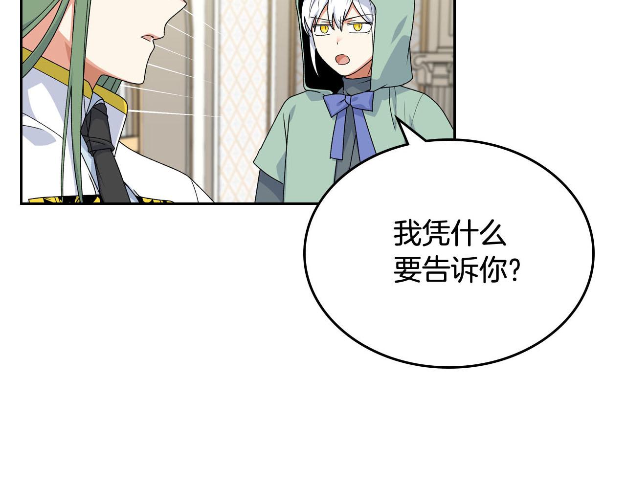 第71话 太会撩了吧150