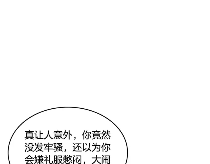 第78话 毒妇逆袭路90