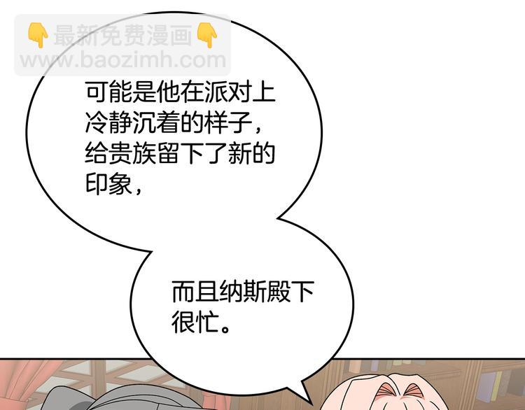第89话 可爱魅力无人挡～134