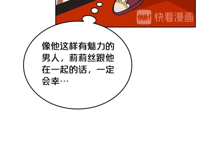第21话 被欺负的皇子99