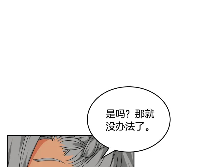 第84话 背后的故事42
