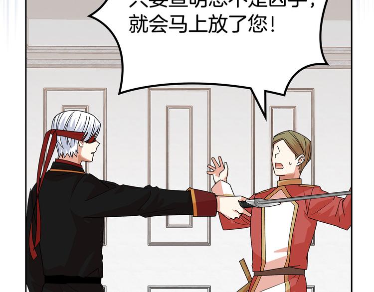 第94话 争夺王位的念头21