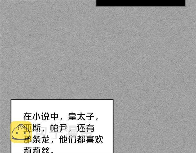 第9话 那条龙28