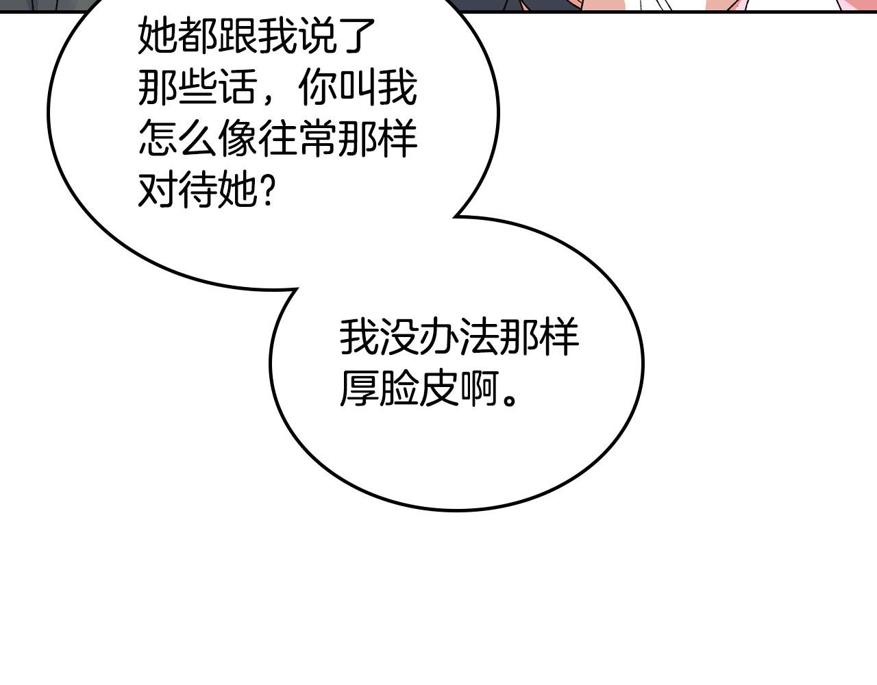 第66话 安慰30