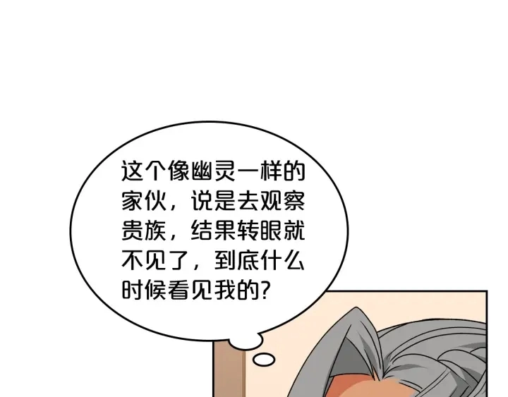 第83话 奇葩领袖17