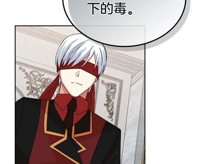 第93话 忠心喂了狗88