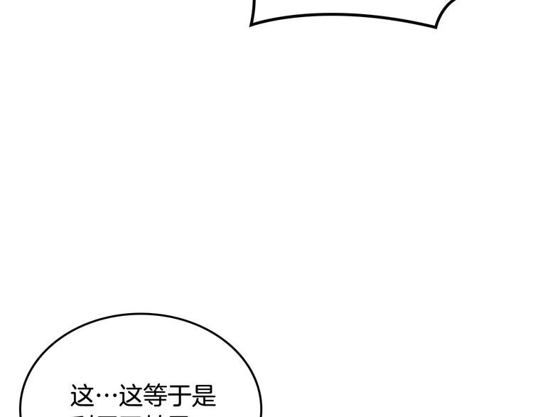 第98话 真相大白26