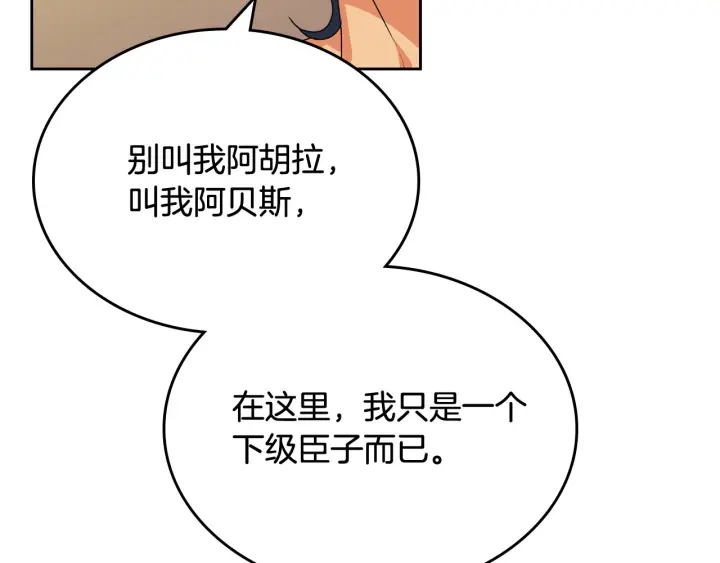 第82话 争风吃醋120