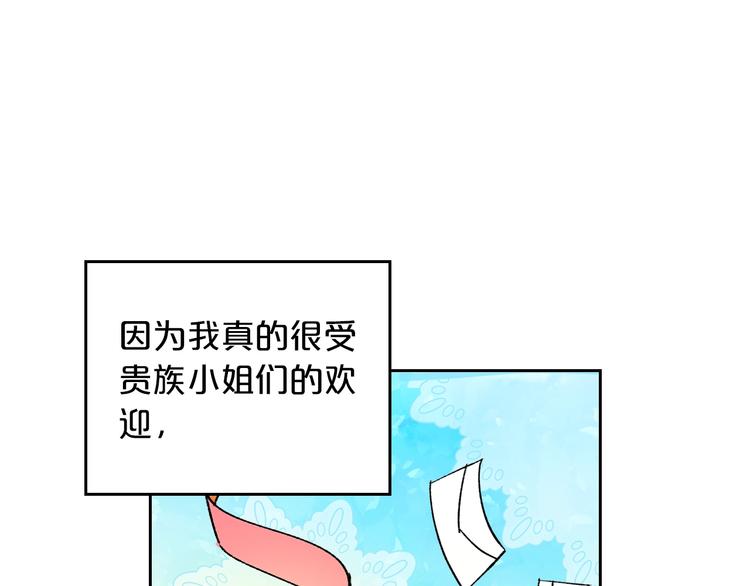 第1话 被反派圈粉？68