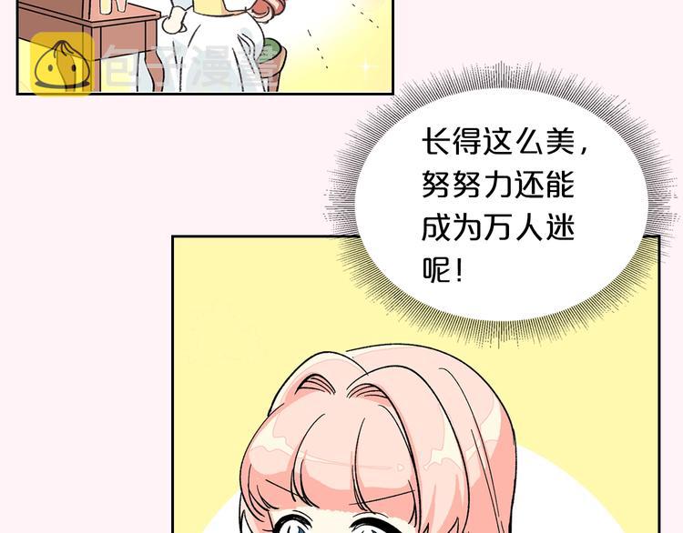 第1话 被反派圈粉？38