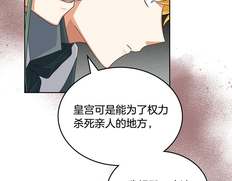 第96话 “女王”归来！112