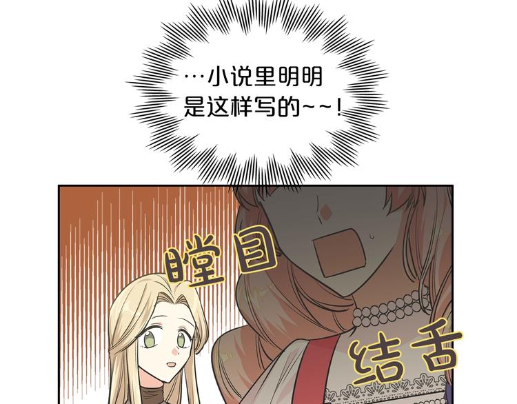 第8话 谁更可怜？8