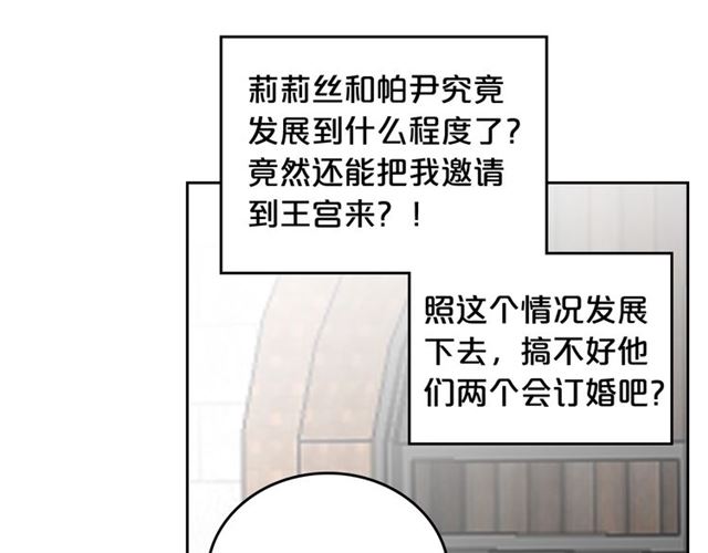 第21话 被欺负的皇子67