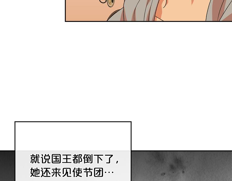 第89话 可爱魅力无人挡～118