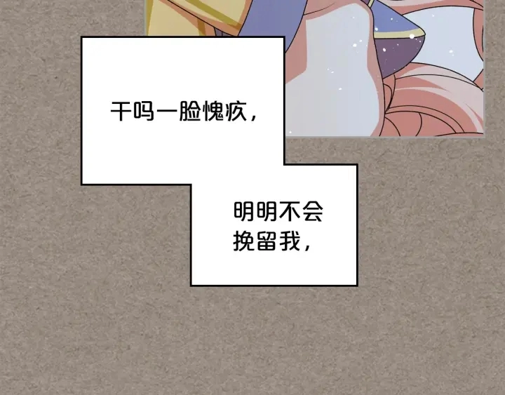 第85话 宠溺78