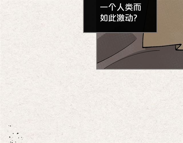 第13话 英雄救美？8