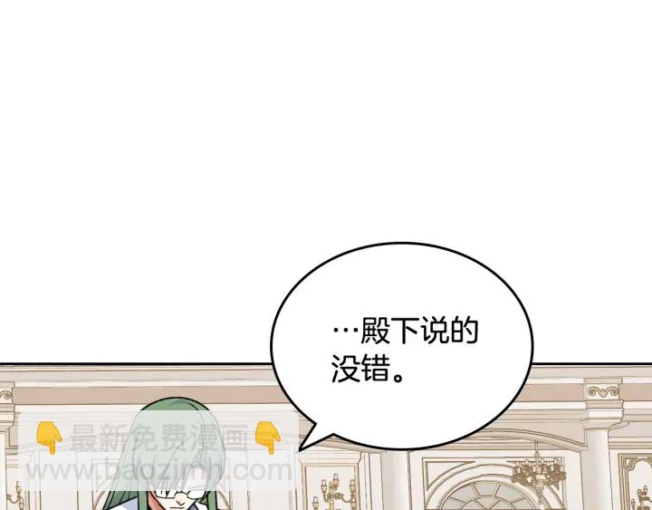 第87话 谁是犯人？14
